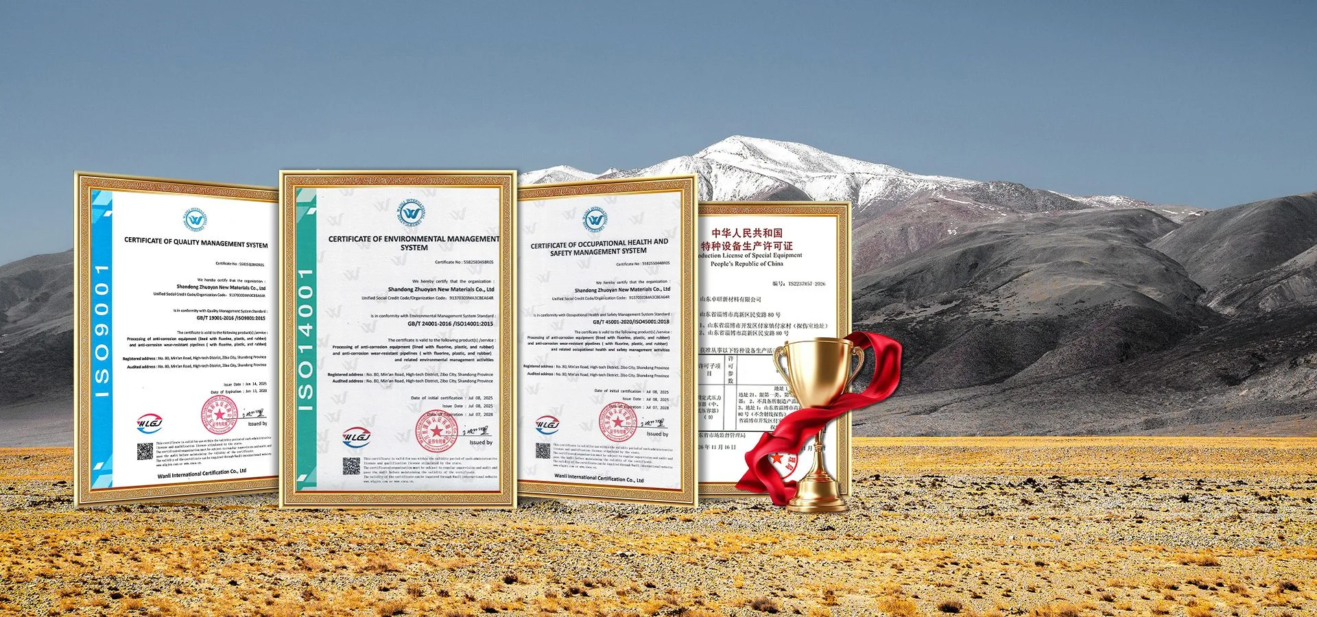 Zhuoyan-certificeringen Zhuoyan-certificeringen